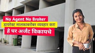 No Brokerage Fees: 1 BHK Flats in Pune for Sale: without brokerage