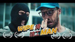 WIPE MAN | ACTION COMEDY SHORT FILM