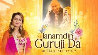Janamdin Guruji Da | Guruji Birthday | 7 July | Shelly Khatri | Bawa Gulzar | Guruji Bhajan