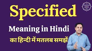 Specified meaning in Hindi | Specified ka matlab kya hota hai | English vocabulary words