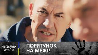 ОБ'ЄДНАНІ МЕТОЮ. Друге дихання – ДЕТЕКТИВИ УКРАЇНИ – УКРАЇНСЬКІ ФІЛЬМИ – КРИМІНАЛЬНІ ФІЛЬМИ