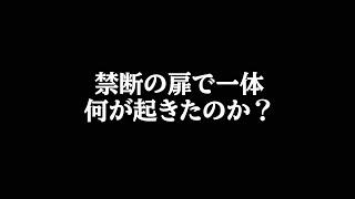 【新日本プロレス×AEW】禁断の扉で一体何が起きたのか？