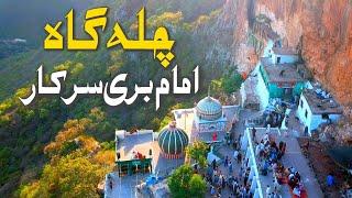 Imam Bari Darbar |Most popular sufi Saint in Sub continent | Islamabad | Documentary