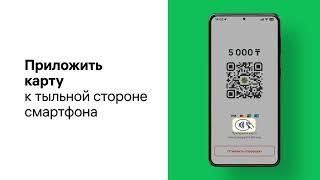 Как принимать оплату в приложении Halyk Pos?