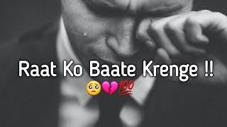 Raat Ko Baate Krenge |Sad Poetry | Heart Touching Poetry |Alone Status |Boy Sad Shayari Status..