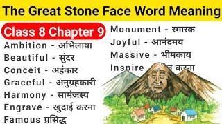 The Great Stone face 2 | Class 8 english chapter 9 | The great stone face word meaning | Class 8