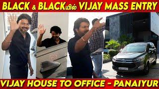 Thalapathy Vijay Mass entry at Vijay Makkal Iyakkam Office Panaiyur Thalapathy Vijay Photoshoot