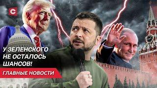 Украина Зеленского всё? | Переговоры США и РФ | На выборах в ФРГ не учитывают мнение немцев | Неделя