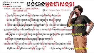 ចង់បានអូនជាសង្សារ-chord jong ban oun chea songsa|By:Mustache Band