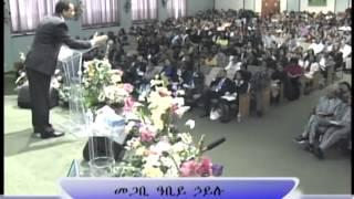 AMHARIC SEBKET EGZEEABHEIR AWAKEE NEW--PASTOR ABEEY HAILE