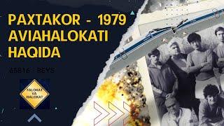 PAXTAKOR 1979 AVIAHALOKATI   #falokat #halokat #uzb #uzbek #uzbekistan #aviation