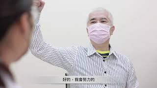 【臺北醫院】3分鐘了解長者友善照護模式-住院長者延緩失能計畫