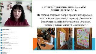 Реалізація ідеї самоорганізації особистості у закладі професійної професійно технічної освіти