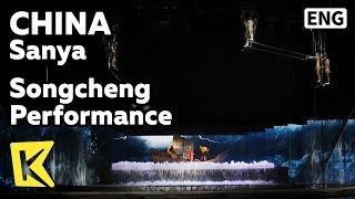 【K】China Travel-Sanya[중국 여행-싼야]세계 3대 공연 송성가무쇼/Romance Park/Songcheng Performance/Show/Zhang Yi Mou