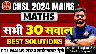 CHSL MAINS 2024 || MATHS के सभी 30 सवाल️|| BEST SOLUTION|| Ft. Aditya Ranjan Sir #chslmains