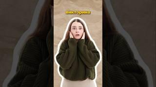 викторина | #огэхимия #огэ #химия #сашалебедева