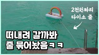 [몰디브 ep.3] 살고싶으면 튜브에 줄을 묶어라! | 조식은 황제처럼 | 가오리 발견~