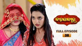 BADABOHU | Full Ep 38 | 16th Sept 2024 | Odia Serial | Tarang TV