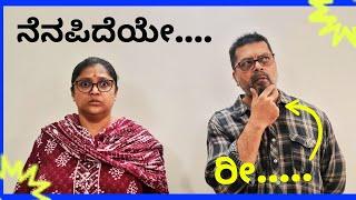 ರೀ....ನೆನಪಿದೆಯೇ | Based on True Story | Shaliwood | Shalini Sathyanarayan | Anil Kumar