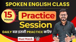 Fast-Track Your English : 15 min Daily English Practice | English Speaking Practice