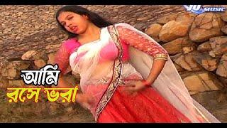 Ami Je Rose Vora // আমি রসে ভরা // New Purulia Bangla Song 2024 // Sima Das New