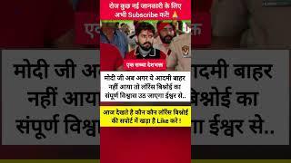 #bishnoi #lawrencebishnoi #sopu #motivation#trending #viralnews #shorts #salmankhan