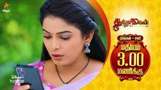 Matinee Entertainment Combo - Promo 1