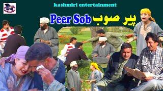 Peer Sob || Altaf Noorpuri, Mahdi Pairi, Shiraaz Pairi, Jozia || Kashmiri Drama $ Jokes