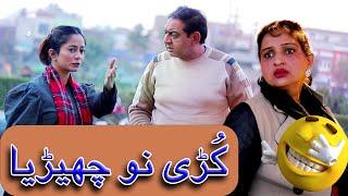 Kurri nu Chairya | Aneeta irani | Shary Khan | Anaya | Digital Rangeelay | Comedy Video