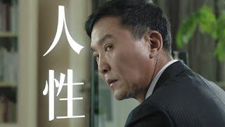 几千年了，老百姓在哪里？万字精讲《人民的名义》P8