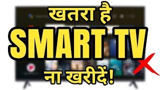 Don't Buy Smart TV..