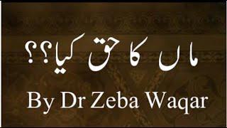 Maa Ka Haq Kaya?? By Dr Zeba Waqar