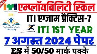 iti employability skills question paper 2024| employability skills iti 1st year 2024 |nimi mock test