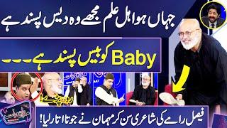 Faisal Ramay Ki Comedy Sun Kar Noor ul Hassan Ne Joota Utar Liya | Mazaq Raat Season 2