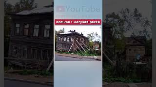 ️️️вєлікая і магучая расєя #історія #Россия #Украина #ukraine #shorts