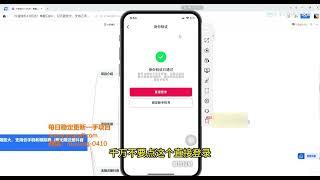 干货！抖音号无限注册教程