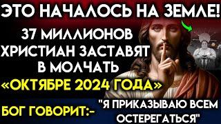 СЕРЬЕЗНАЯ ТРЕВОГА - «ОКТЯБРЬ 2024 ГОДА ШОКИРУЕТ ВСЕХ» Пророчество Последних Дней