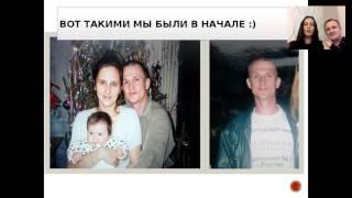 История Успеха.  Марина и Сергей Васильевы.
