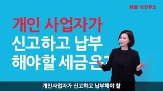 상민통운, 지입차주를 위한 세무신고 요령 안내 동영상 서비스