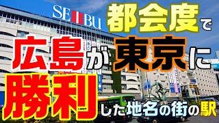 ＜J10＞乗降客数ランキング 【20倍ハンディ_東京vs広島 ＪＲ_駅 乗降客数ベスト３０_2019年度版】札仙広福比較_山手線全駅ランキング 東京駅 新宿駅 池袋駅 上野駅 品川駅 魔王魂ハルジオン