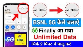 BSNL 5G kaise activate kare ? | bsnl 5g launch date in india | bsnl me 5G kaise kare | bsnl 5g