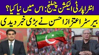 Aitzaz Ahsan Gives Big News on Live Show Regarding PTI Intra Party Elections | Dawn News