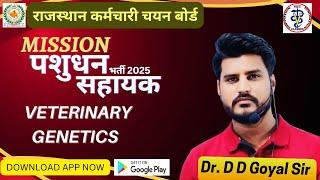 #veterinary genetics || BY Dr. D D Goyal Sir || #पशुधन सहायक भर्ती #lsa #vetinnovationclasses #trend