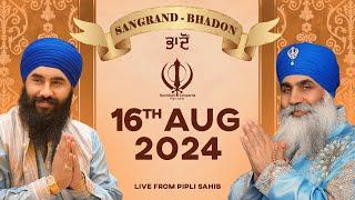 Live Sangrand Kirtan from Pipli Sahib | 16Aug24s | Neeldhari Samparda | Bhai Nirmal Singh Ji Khalsa