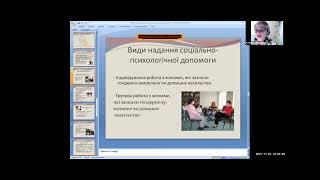 Політико-психологічні проблеми сучасності