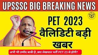 UPSSSC BIG BREAKING NEWS- PET 2023 validity big news. Hope is still there. Lekhpal recruitment fr...