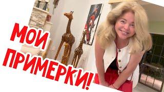 ‼️Дорогие вещи за центы! TJMaxx в Диленде. #натальяфальконе #usa #сша