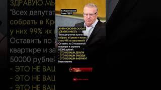 ЗДРАВАЯ МЫСЛЬ!