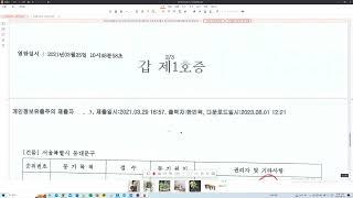 #중간생략등기,  #근저당권 부기등기, #등기추정력,