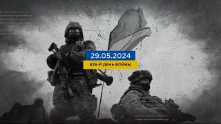 826 день войны: статистика потерь россиян в Украине